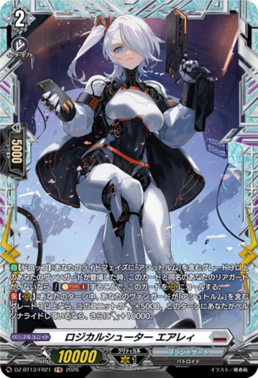 Logical Shooter Airray (DZ-BT13/FR21)