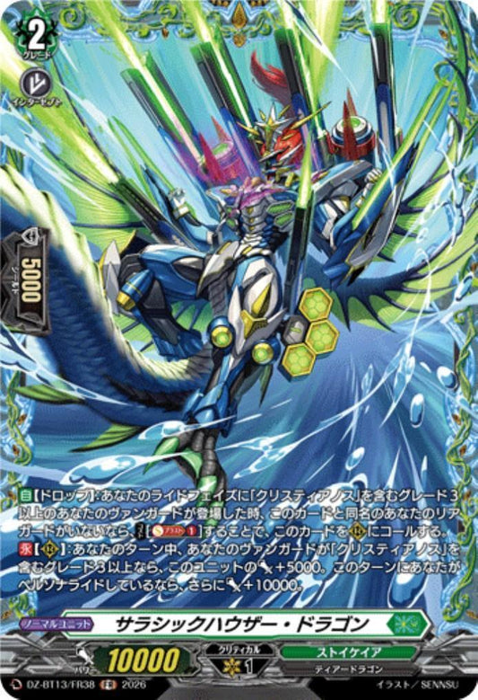 Sara Schickhauser Dragon (DZ-BT13/FR38)
