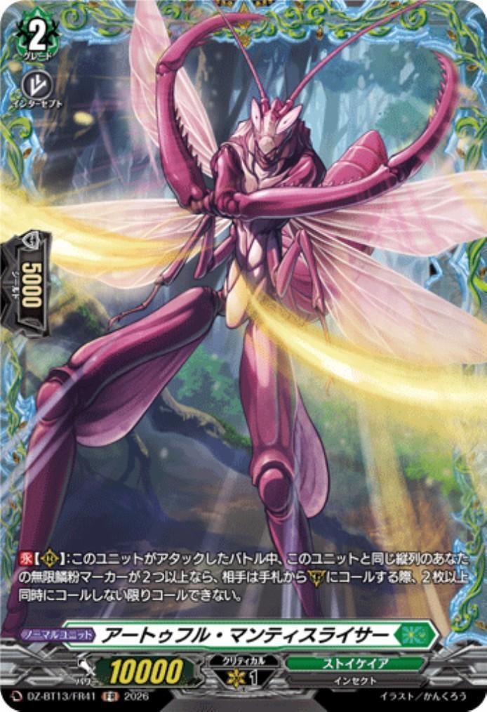 Artful Mantis Slicer (DZ-BT13/FR41)