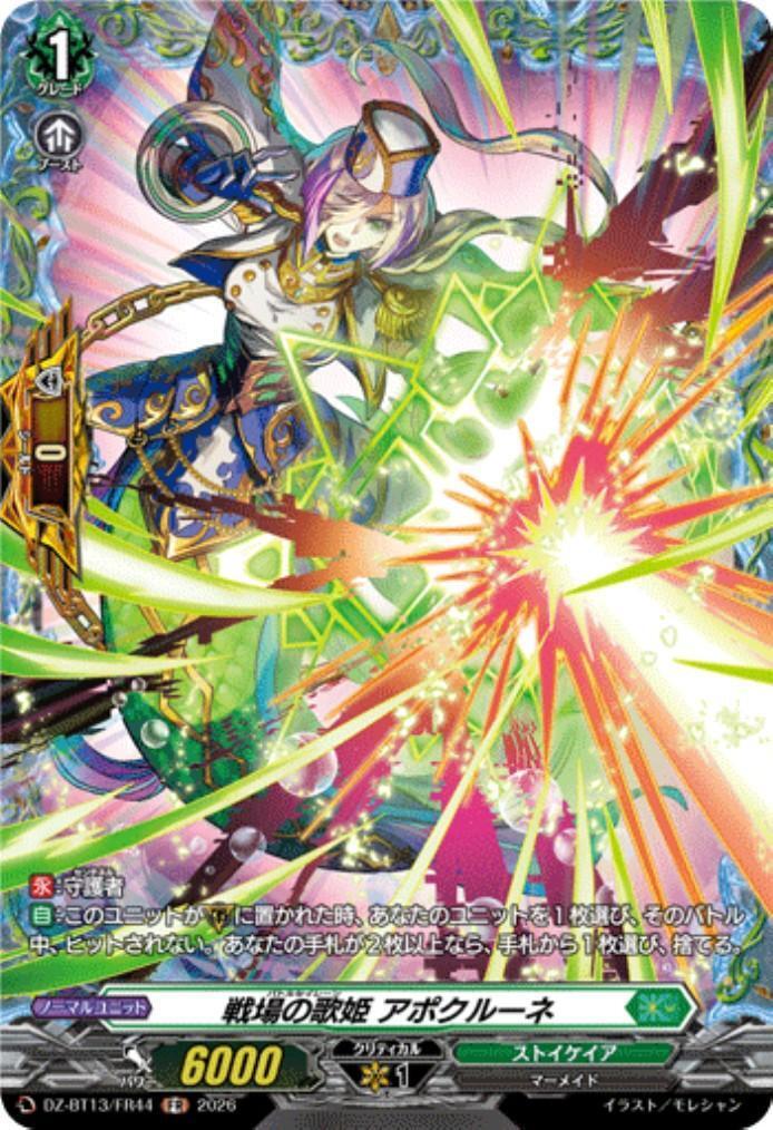 Battlefield Diva Apocrine (DZ-BT13/FR44)