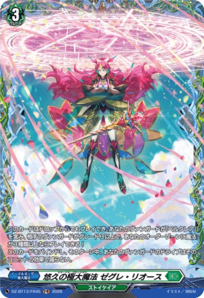 Eternal Grand Magic: Zegre Rios (DZ-BT13/FR45)