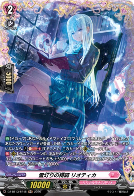 Close Reading of Snow Lanterns - Riotica (DZ-BT13/FR46)