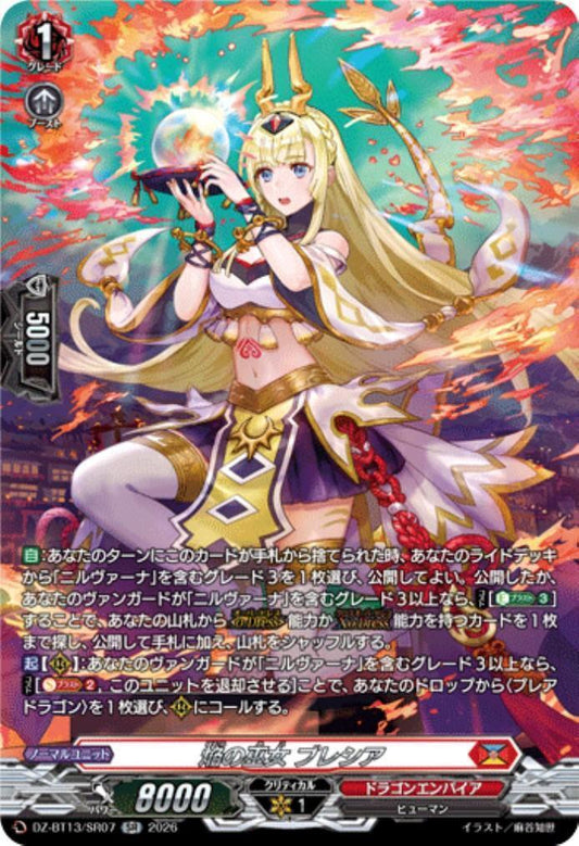 Flame Priestess Brescia (DZ-BT13/SR07)
