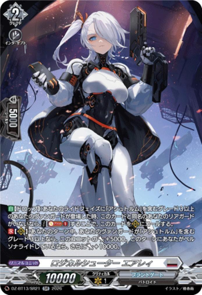 Logical Shooter Airray (DZ-BT13/SR21)