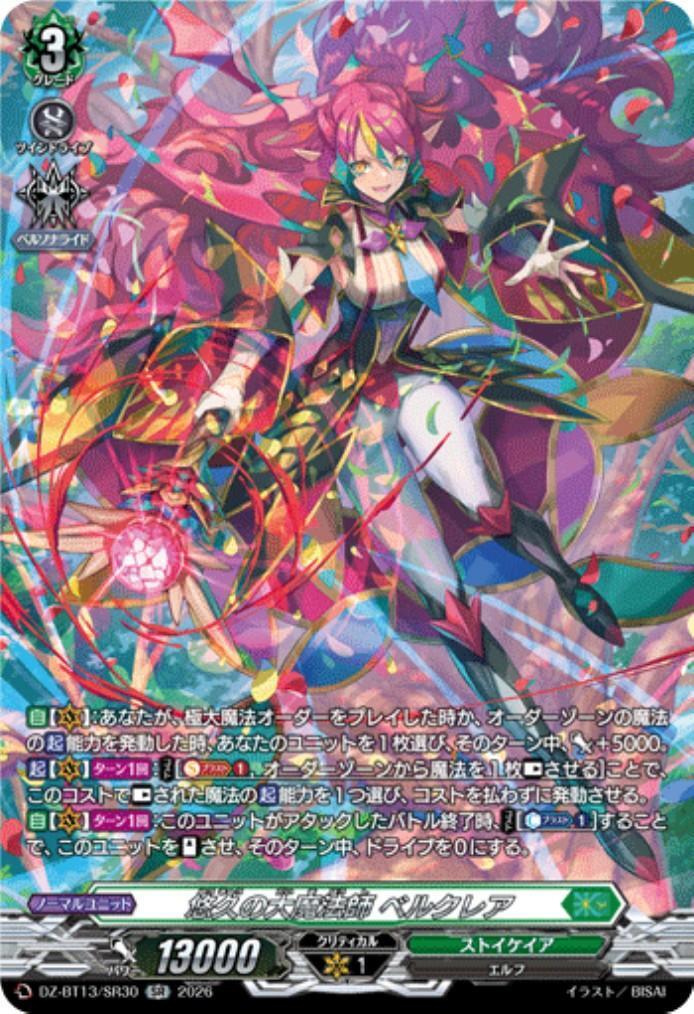 The Eternal Great Sorcerer, Belclair (DZ-BT13/SR30)