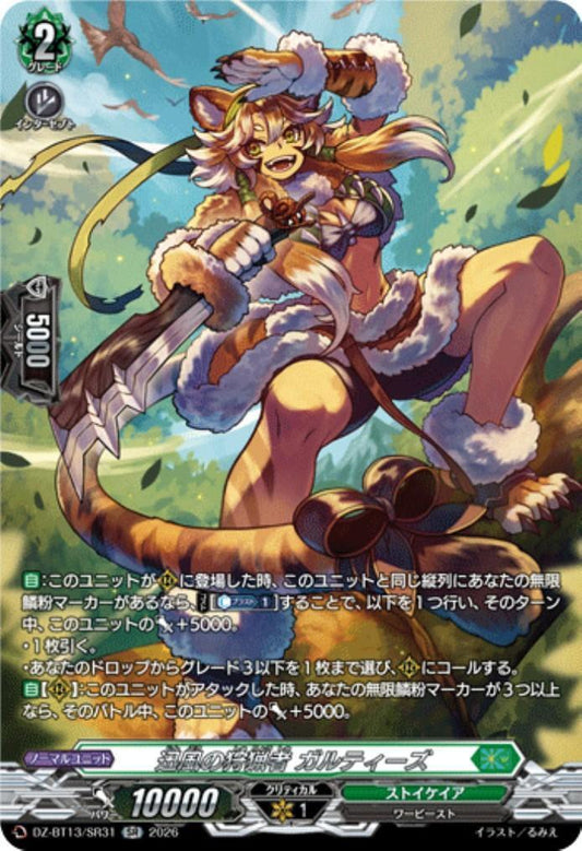 Swift Wind Hunter Galteez (DZ-BT13/SR31)