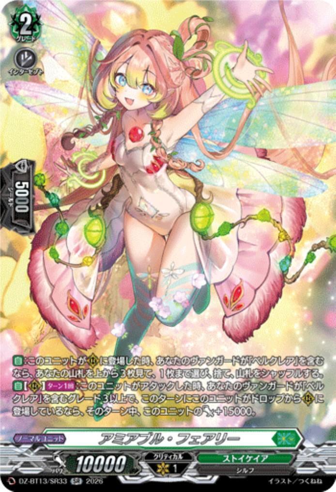 Amiaable Fairy (DZ-BT13/SR33)