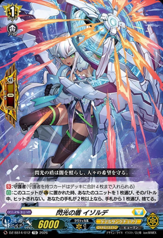 Flash Shield Isolde (DZ-SS14/012)