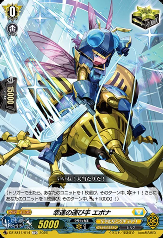 Epona, the Bringer of Good Fortune (DZ-SS14/014)