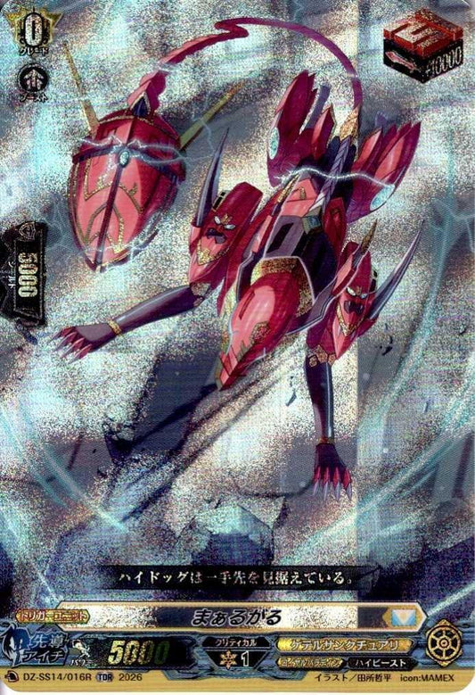 Margal (DZ-SS14/016R)
