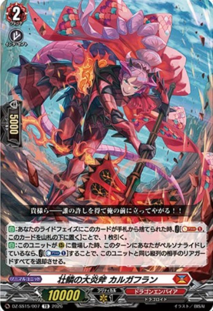 Magnificent Scaled Great Flame Axe Kargafran? (DZ-SS15/007)