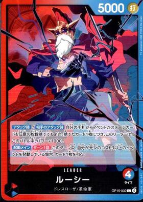 Lucy (OP15-002) L