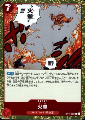 Fire Fist (OP15-020) R