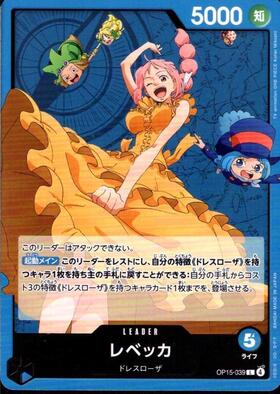 Rebecca (OP15-039) L