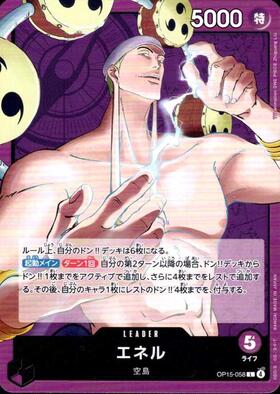 Enel (OP15-058) L
