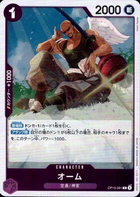 Ohm (OP15-061) R