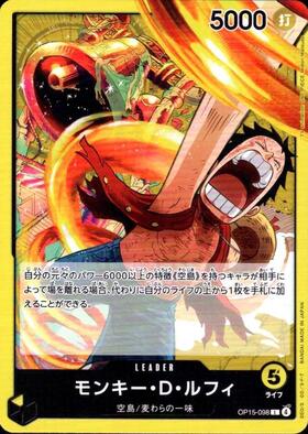 Monkey D. Luffy (OP15-098) L