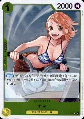 Nami (OP15-108) R