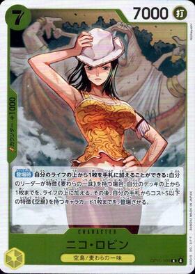 Nico Robin (OP15-109) R