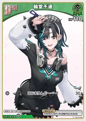 [JP] Rindo Chihaya (hSD10-002) C [hBP07]