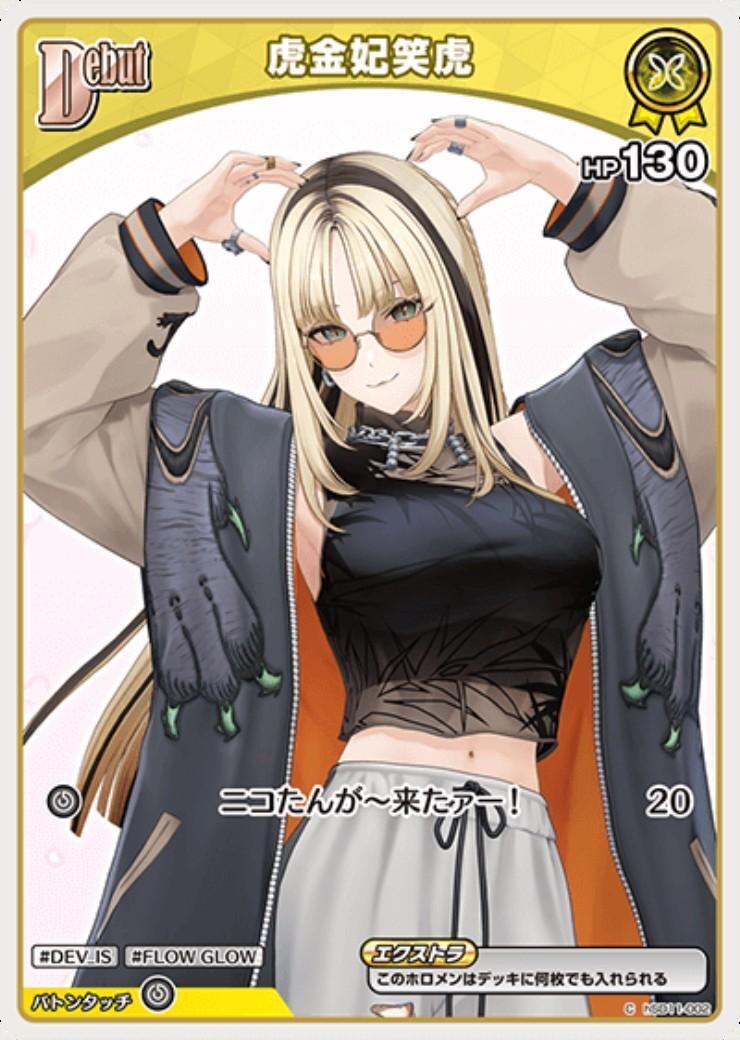 Tora Kinhi Laughing Tiger (hSD11-002) [hBP07] C