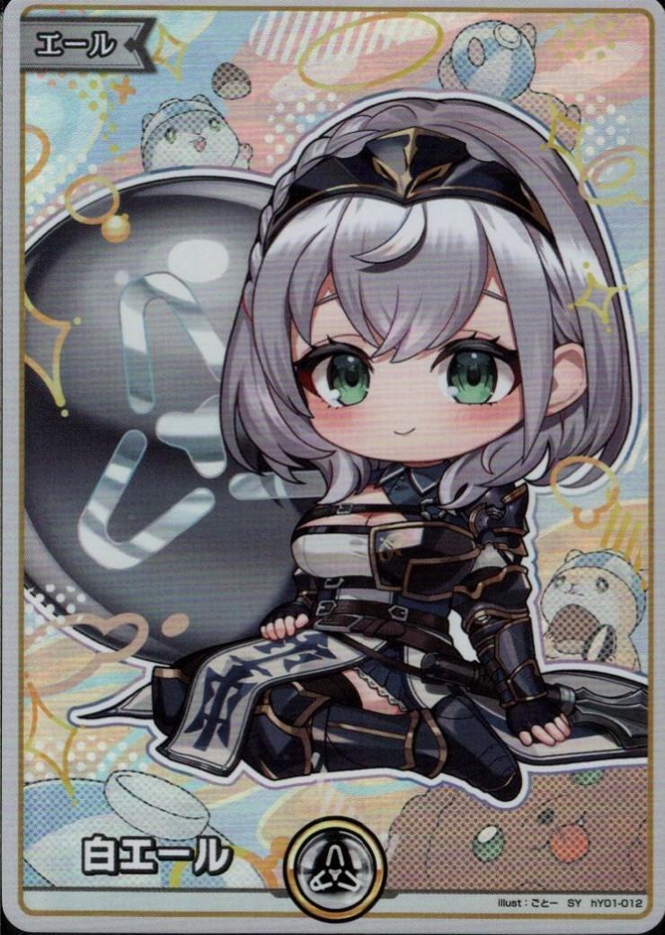 White Ale (Silver Noel) (hY01-012)