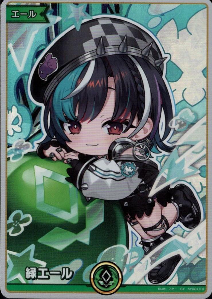 Green Cheer (Rindo Chihaya) (hY02-010)