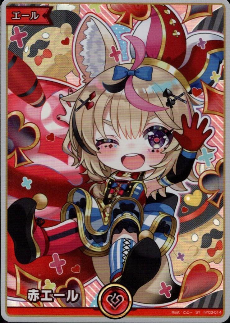 Red Ale (Omaru Polka) (hY03-014)