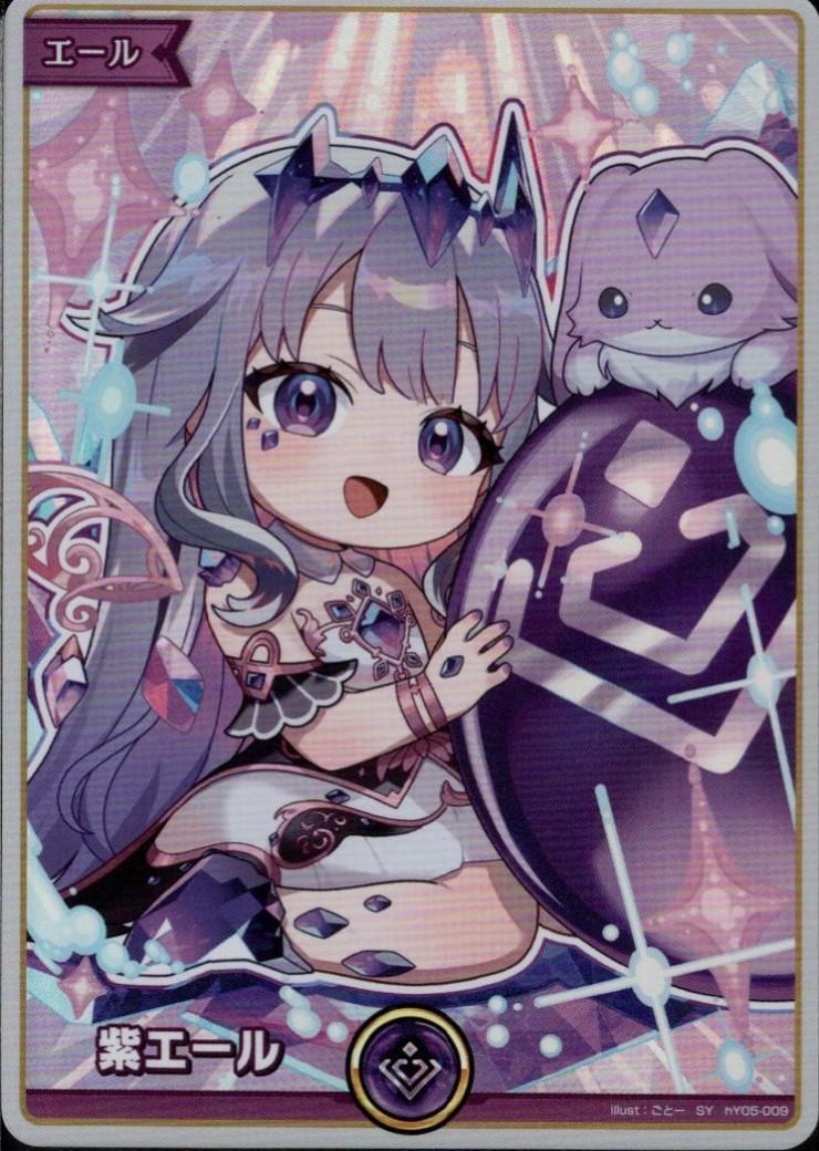 Purple Ale (Antique Stone Bijou) (hY05-009)