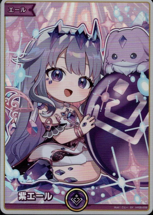 Purple Ale (Antique Stone Bijou) (hY05-009)