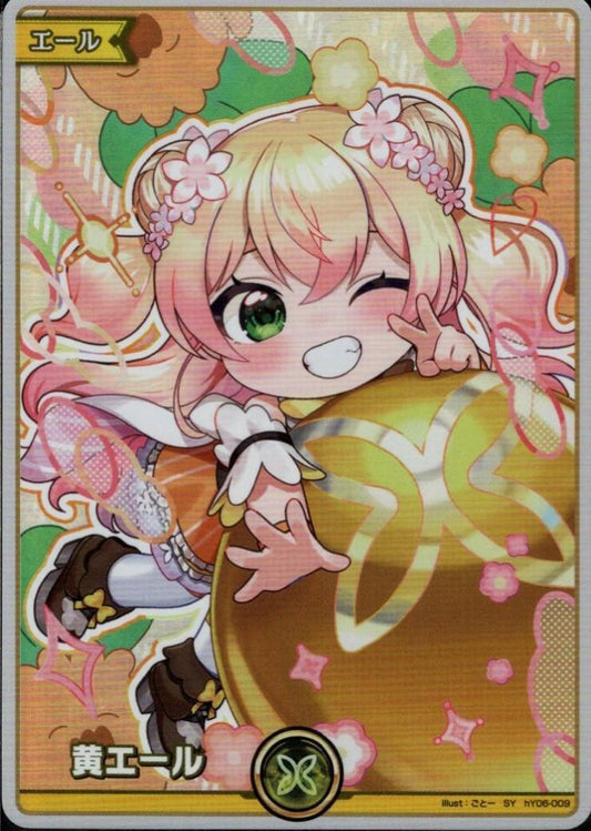 Yellow Ale (Momosuzu Nene) (hY06-009)
