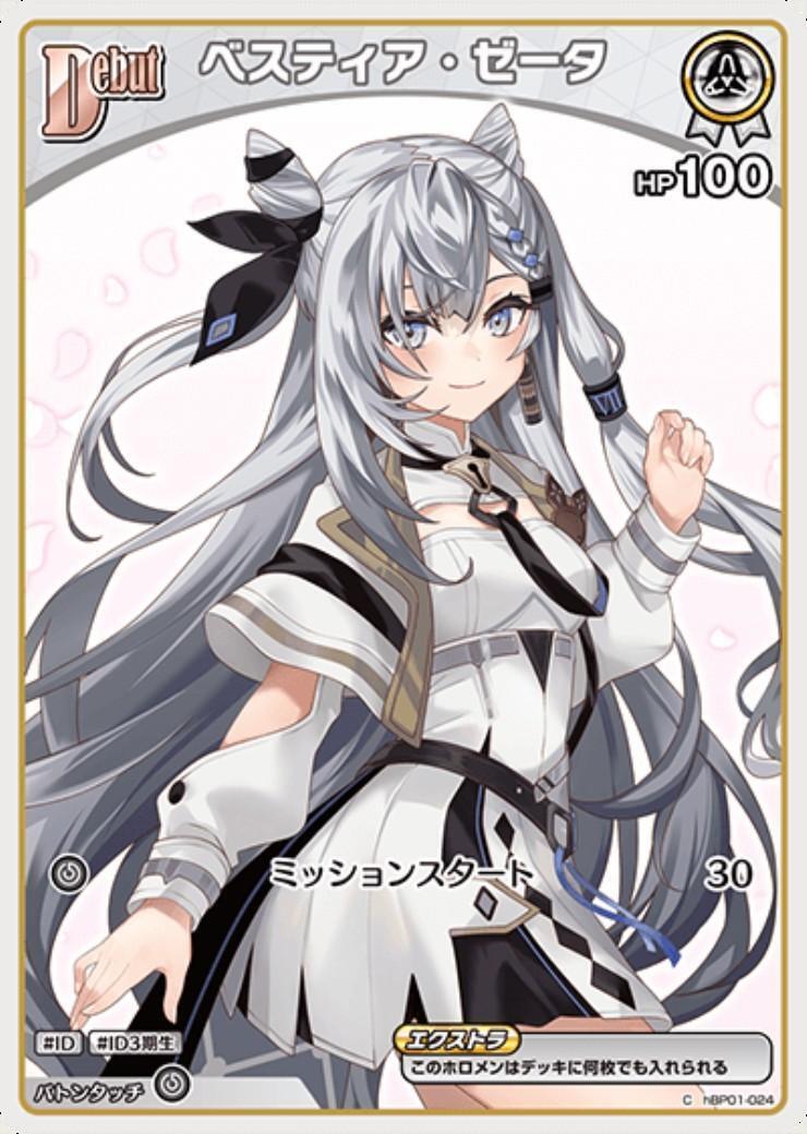 Bestia Zeta (hBP01-024) [hBP07]