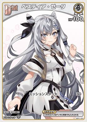 [JP] Vestia Zeta (hBP01-024) C [hBP07]
