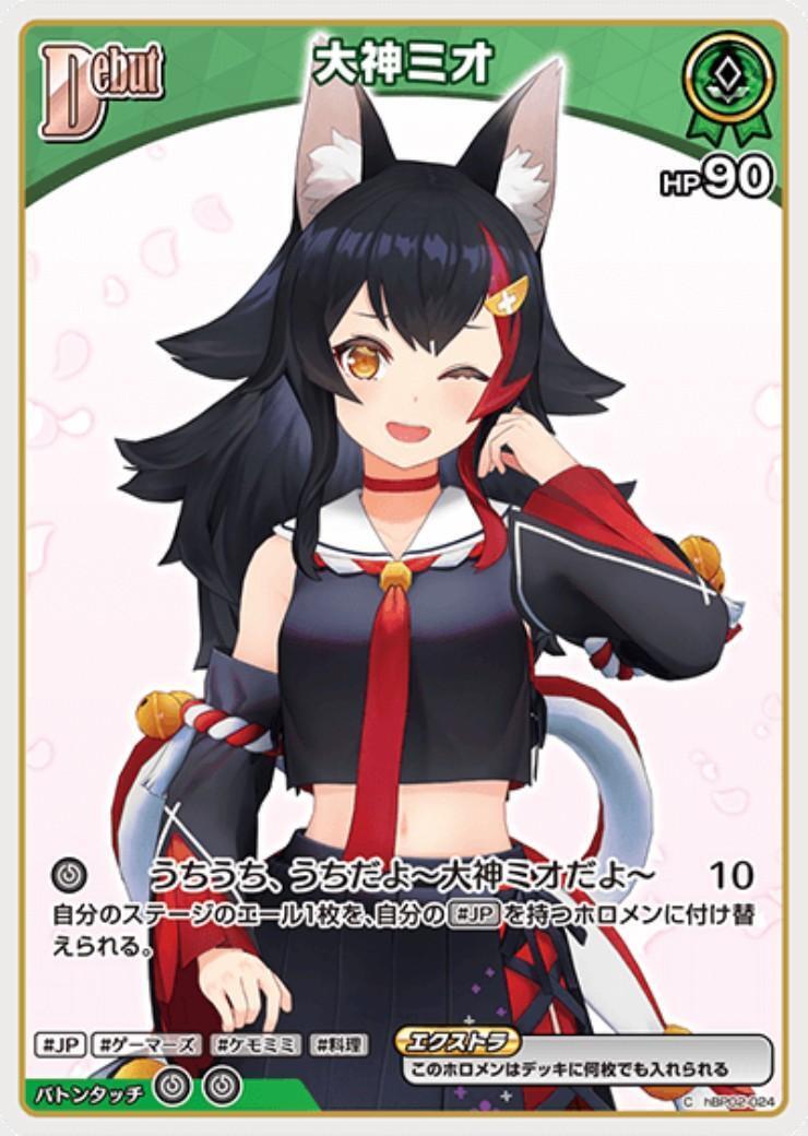 Oogami Mio (hBP02-024) [hBP07]