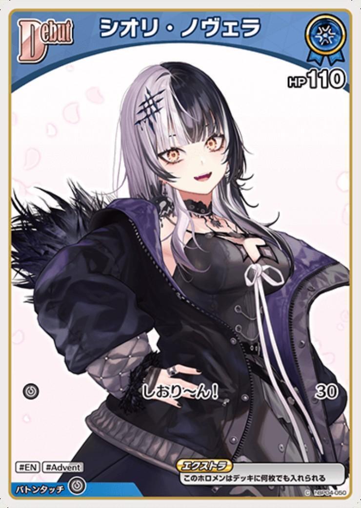 Shiori Novella (hBP04-050) [hBP07]
