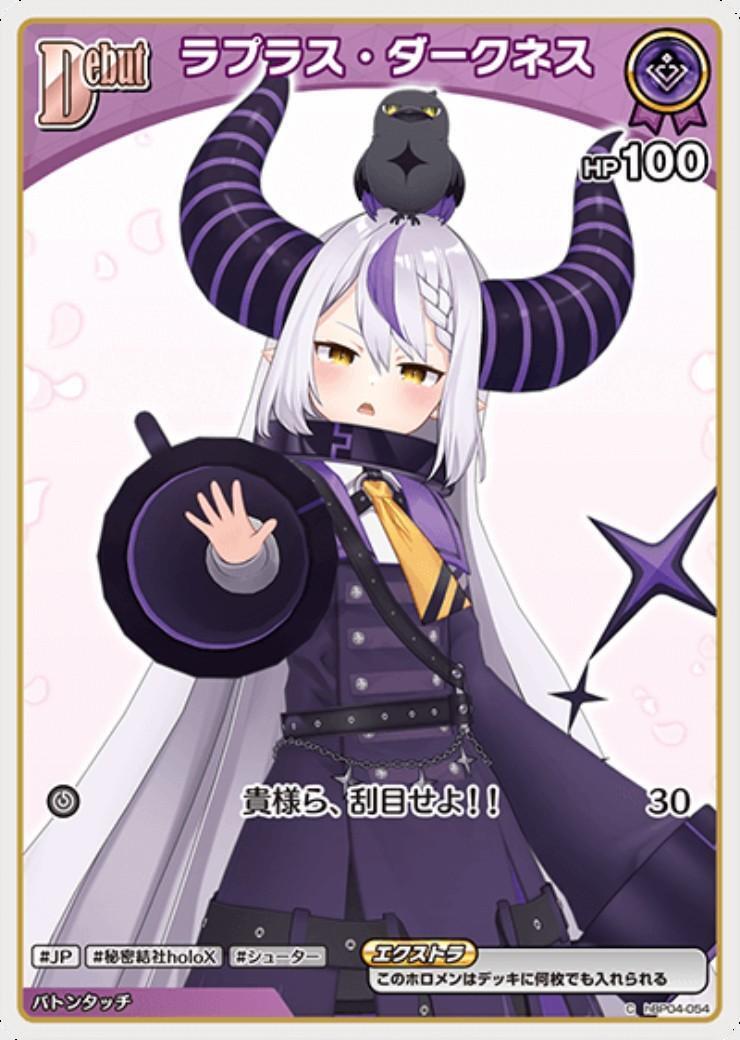 Laplace Darkness (hBP04-054) [hBP07] C