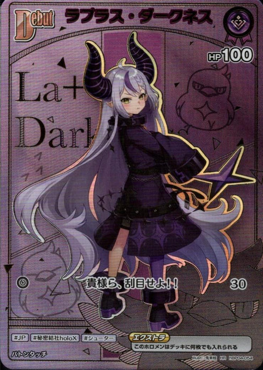 Laplace Darkness (hBP04-054) [hBP07]