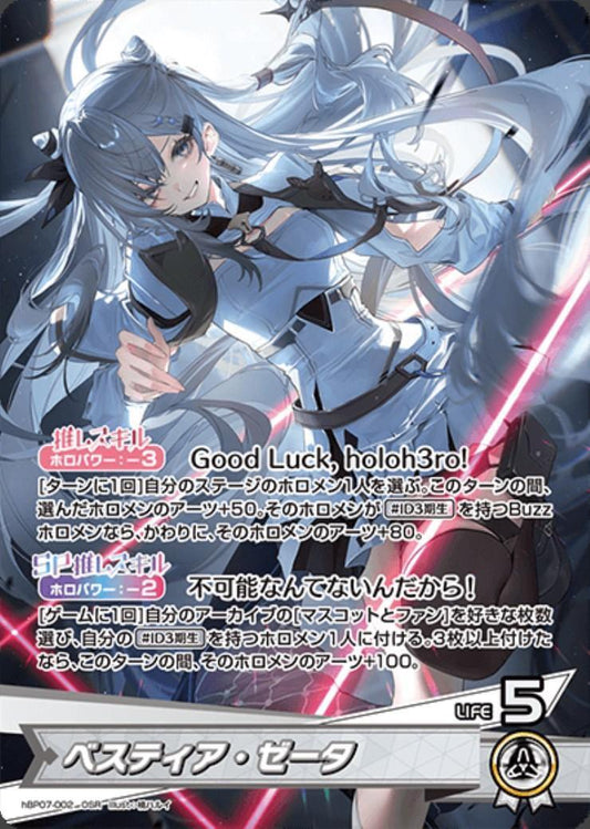 Bestia Zeta (hBP07-002) OSR