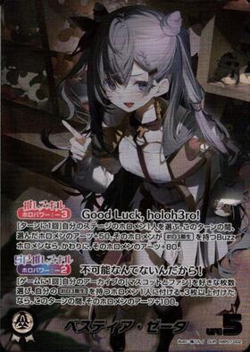 [JP] Vestia Zeta (hBP07-002) OUR