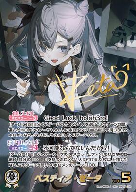 [JP] Vestia Zeta (hBP07-002) SEC