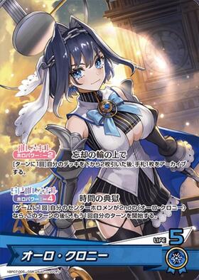 [JP] Ouro Kronii (hBP07-005) OSR