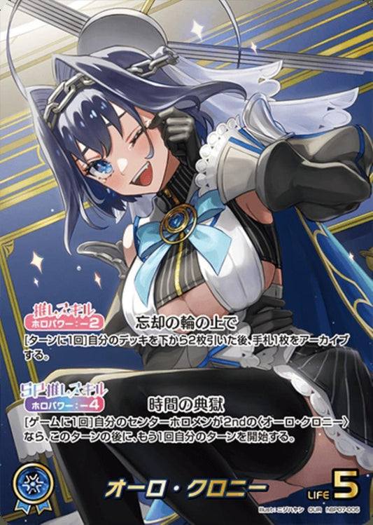 Auro Crony (hBP07-005)