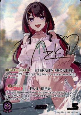 [JP] AZKi (hBP07-006) SEC