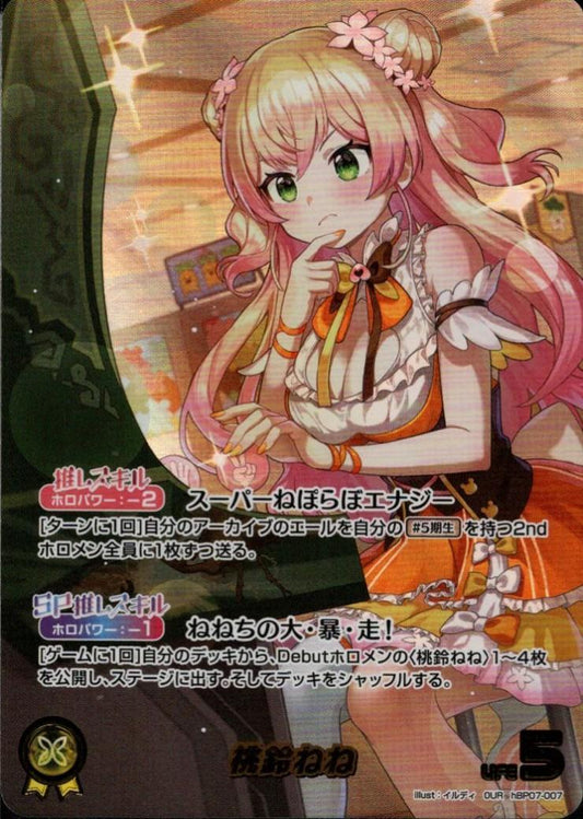 Momosuzu Nene (hBP07-007)
