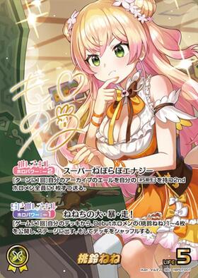 [JP] Momosuzu Nene (hBP07-007) SEC
