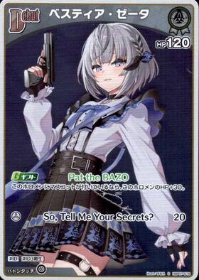 [JP] Vestia Zeta (hBP07-016) S