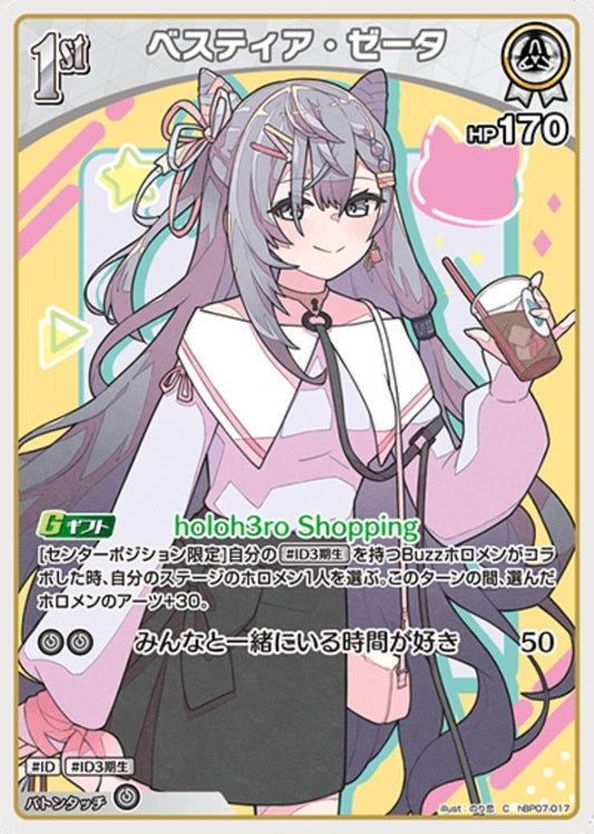 Bestia Zeta (hBP07-017) C