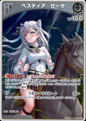[JP] Vestia Zeta (hBP07-018) S