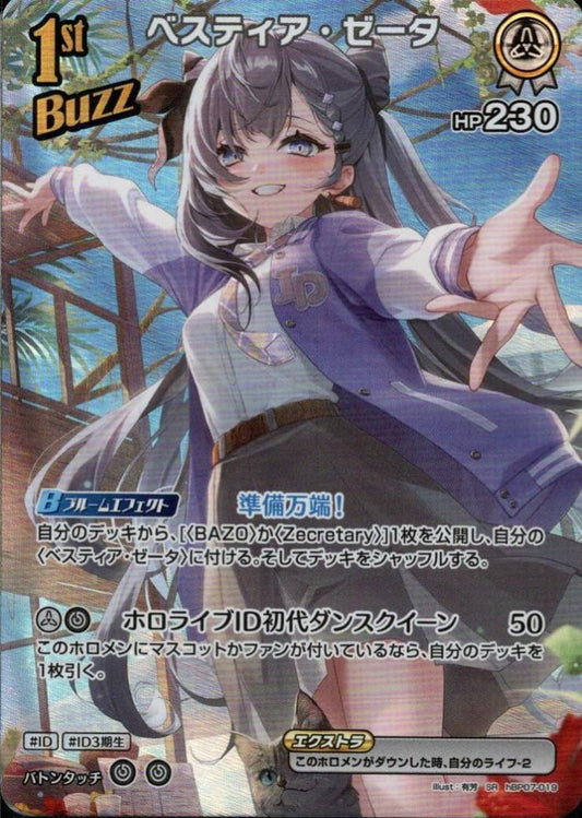Bestia Zeta (hBP07-019)