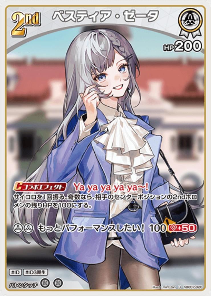 Bestia Zeta (hBP07-020)